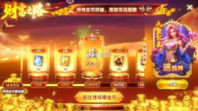 捕鱼达人千炮版 v1.1.9.0023 下载官方波克城市 截图