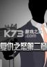 复仇之怒第二章 下载免安装版