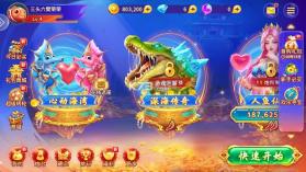 海王捕鱼 v1.42.0 最新破解版 截图