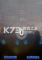 地球往事下载电脑版