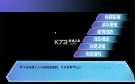 幻想前夜 游戏下载 截图