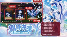 梦之森物语 v1.0.0 台服下载 截图