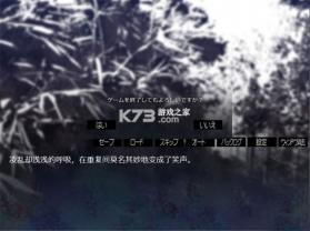 苟活于污秽世界下 电脑版下载 截图