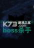 boss杀手 游戏下载