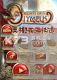 奥林匹斯之秘2你我皆神游戏下载