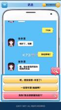 转校生的恋爱日记 v1.0.9 无限金币版 截图