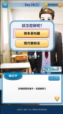 转校生的恋爱日记 v1.0.9 无限金币版 截图