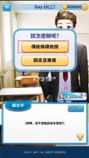 转校生的恋爱日记 v1.0.9 无限金币版 截图