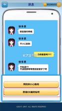 转校生的恋爱日记 v1.0.9 无限金币版 截图
