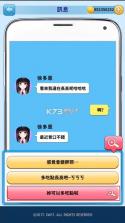 转校生的恋爱日记 v1.0.9 无限金币版 截图
