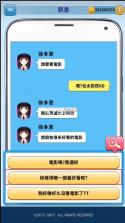 转校生的恋爱日记 v1.0.9 无限金币版 截图