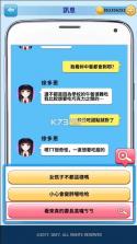 转校生的恋爱日记 v1.0.9 无限金币版 截图