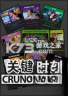 关键时刻 游戏下载