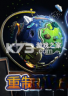 重制地球 游戏下载