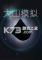 大山模拟下载游戏