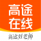 高途app课堂安装包