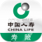 国寿e店下载安装最新版(中国人寿寿险)