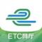 e高速app下载