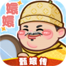 叫我大掌柜 v8.9.2 渠道服折扣版