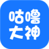 咕噜代练 v9.1.6 app官方版