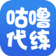 咕噜代练app下载v9.1.6