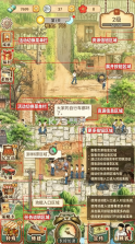 时光修车铺 v1.0.12 游戏下载 截图