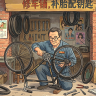 时光修车铺 v1.0.12 游戏下载