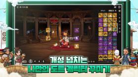 鬼怪世界 v1.0.34 韩服下载 截图