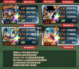 龙珠z爆裂大战 v6.5.0 国际服下载 截图