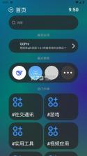 灵应用商店 v3.2.4 官方下载 截图