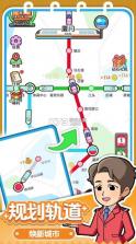 放置地铁大亨 v1.0.0 游戏下载 截图