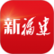 新福建app下载安装