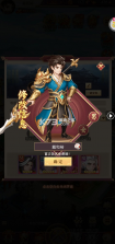 乱弹三国志 v1.0.0.40 2K代金时空版 截图