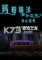玛格瑞沃:碎心诅咒免安装版下载