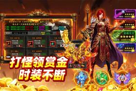 至尊传说 v10.0.1 手游官方版 截图