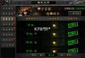 至尊传说 v10.0.1 手游官方版 截图
