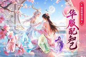 仙域无双 v1.0.0 手游官方版 截图