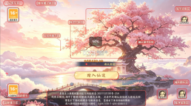 仙域无双 v1.0.0 手游官方版 截图