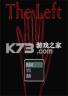 The Left绿色版 免安装版下载