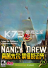 南希朱尔禁锢的诅咒 下载电脑版