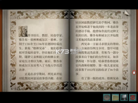 南希朱尔禁锢的诅咒 下载电脑版 截图