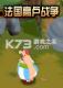 法国高卢战争pc版