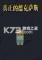 真正的德克萨斯电脑版下载