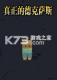 真正的德克萨斯电脑版下载