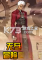 无尽之旅冒险骑士团电脑版下载