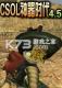 csol神器时代4.5单机版下载