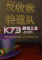 反收数特遣队上流社会下载电脑版