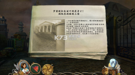 反收数特遣队上流社会 下载电脑版 截图