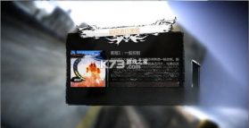 火焰爆发 游戏 截图