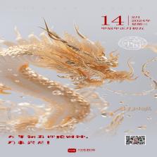 千禧贺龙年之入关财神梦 电脑版下载 截图